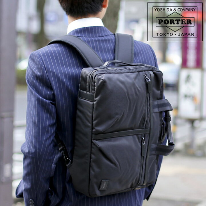 楽天市場】ポーター ボンド 3WAYブリーフケース 859-05606 吉田カバン  