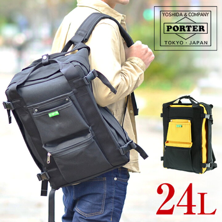 楽天市場】ポーター ユニオン リュックサック 782-08690 PORTER 吉田 