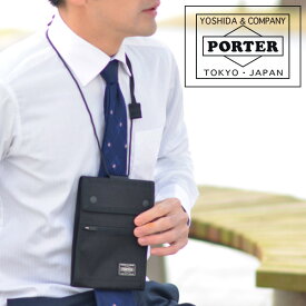 ポーター ハイブリッド トラベルケース 737-17826 吉田カバン PORTER トラベルケース 【HYBRID/ハイブリッド】 737-17826 メンズ ギフト 父の日