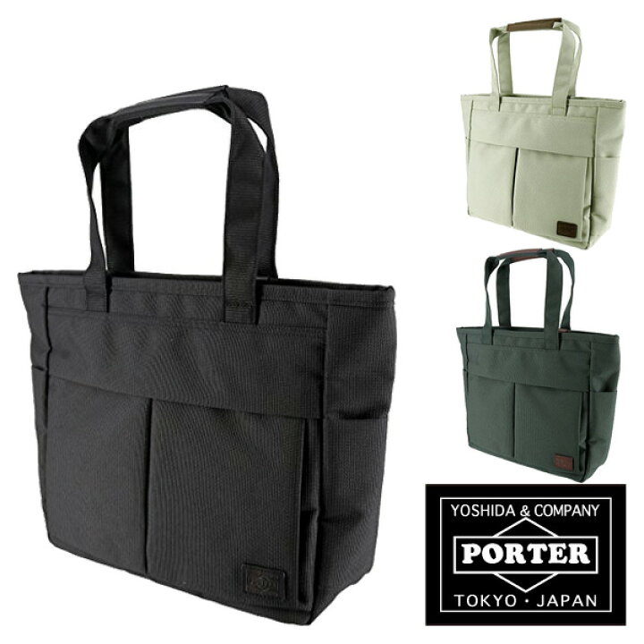 楽天市場】ポーター フィネス トートバッグ(S) 688-05240 PORTER 