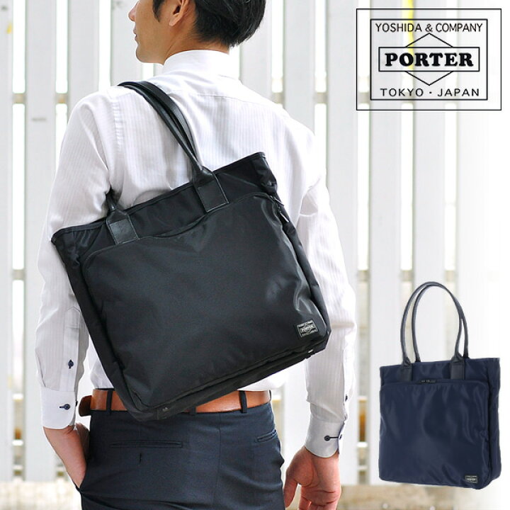 楽天市場】ポーター タイム トートバッグ 655-17874 吉田カバン PORTER  