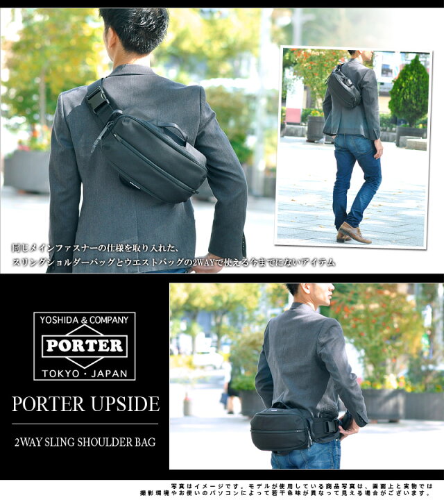 楽天市場】ポーター アップサイド 2WAYスリングショルダーバッグ 532  