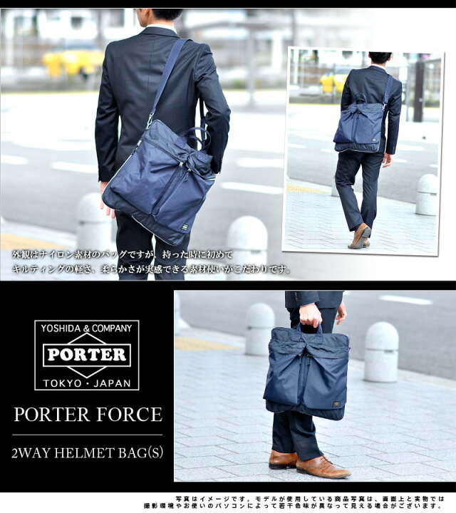 楽天市場】ポーター フォース 2WAYヘルメットバッグ(S) 855-05456 吉田  