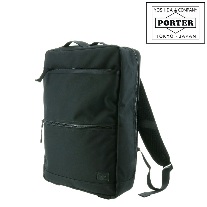 楽天市場】ポーター インタラクティブ デイパック 536-17052 PORTER 