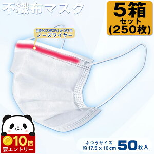 �y�N���Ō�I�G���g���[��+P10�{�z�y5�Z�b�g�z �s�D�z�}�X�N 1��50�� �}�X�N �g���̂ă}�X�N �s�D�z 250�� �V���v�� ��l�p �t���[�T�C�Y �����Y ���f�B�[�X �z���C�g �� �������� �v���[�c