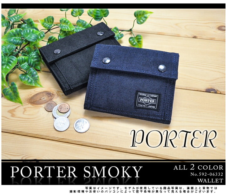 楽天市場】ポーター スモーキー ウォレット 592-06332 PORTER 吉田 