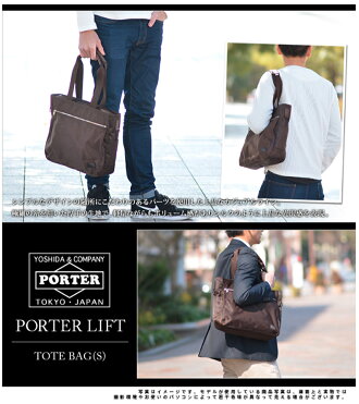 楽天市場 楽天カードで最大p12倍 吉田カバン ポーター Porter トートバッグ 小さめ S Lift リフト 2 ブランド メンズ ファスナー付き ポイント10倍 ポーター楽天 カバン あす楽 送料無料 プレゼント ギフト ラッピング無料 通販 Newbagwakamatsu バッグ