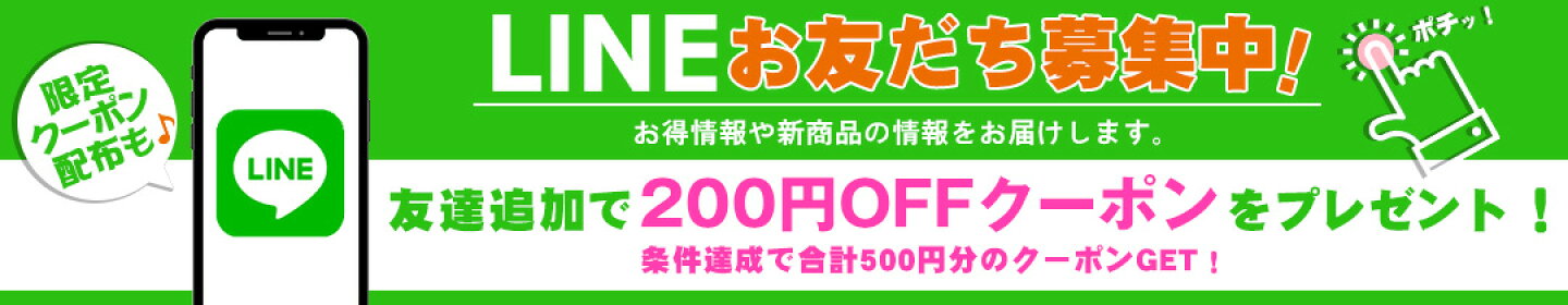 line友達