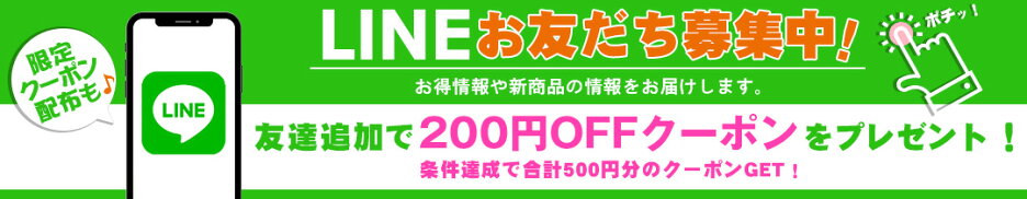 line友達