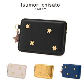 【4/20限定 最大P14倍】 ツモリチサト パスケース tsumori chisato CARRY 北斗七星 パスケース カードケース レディース 本革 57465 定期入れ 日本製 女性 人気 ブランド 楽天 ポイント10倍 送料無料 プレゼント ギフト ラッピング無料 通販