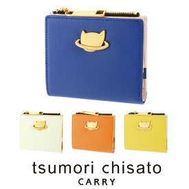 【楽天カード利用で最大P12倍】 ツモリチサト tsumori chisato 二つ折り財布 折財布 ミニ財布 ネコプラネット 57989 レディース 人気 おしゃれ シンプル かわいい ママ 主婦 お母さん 女性 猫 P10倍 送料無料 プレゼント ギフト ラッピング無料