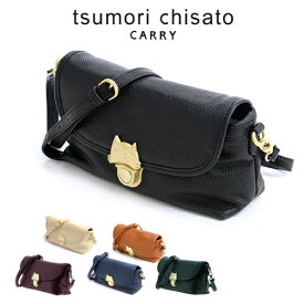 【マラソン期間中最大P22倍】 ツモリチサト tsumori chisato ショルダーバッグ 小【NEWカリヤネコ】 53450 レディース ポイント10倍 カバン 送料無料 プレゼント ギフト ラッピング無料 通販