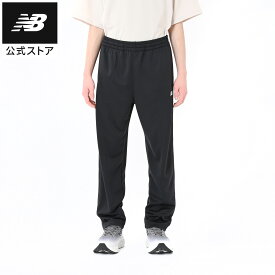 【公式】ニューバランス ニットトラックパンツ(ストレート) アパレル ズボン ボトムス 運動 スポーツ カジュアル 快適 ファッション トレーニング ジム 部活 試合 練習 大会 フィットネス ヨガ ワークアウト 筋トレ メンズ 男性 吸汗速乾 吸湿 ドライ さらさら 機能性素材