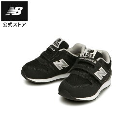 【公式】ニューバランス IZ996 BK3 シューズ スニーカー インファント 靴 ファーストシューズ ベビー 赤ちゃん 子ども 子供 キッズ 運動 スポーツ スポーツシューズ カジュアル 軽量 快適 通勤 通学 ファッション 散歩 おでかけ