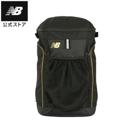 【公式】ニューバランス ベースボールバックパック30L アクセサリー リュック バッグ バック 運動 スポーツ 屋内 屋外 贈り物 ギフト 野球 ベースボール 部活 試合 練習 大会 メンズ 男性 レディース ウィメンズ 女性