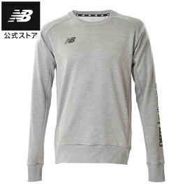【公式】ニューバランス チームスウェット クルー アパレル トップス 運動 スポーツ カジュアル 快適 ファッション 屋内 屋外 贈り物 ギフト サッカー フットボール 部活 試合 練習 大会 メンズ 男性