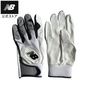 【公式】ニューバランス ウォッシャブルユースバッティンググローブ アクセサリー 手袋 子ども 野球 両手 バッテ ウォッシャブル 水洗い 吸汗速乾 スポ少 少年野球 小学生 ジュニア キッズ
