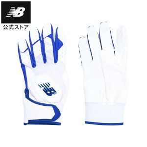 【公式】ニューバランス ウォッシャブルユースバッティンググローブ アクセサリー 手袋 子ども 野球 両手 バッテ ウォッシャブル 水洗い 吸汗速乾 スポ少 少年野球 小学生 ジュニア キッズ