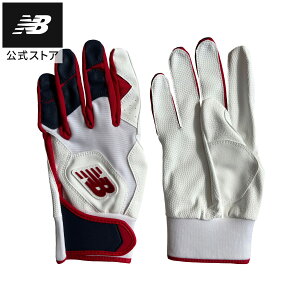 【公式】ニューバランス ウォッシャブルユースバッティンググローブ アクセサリー 手袋 子ども 野球 両手 バッテ ウォッシャブル 水洗い 吸汗速乾 スポ少 少年野球 小学生 ジュニア キッズ