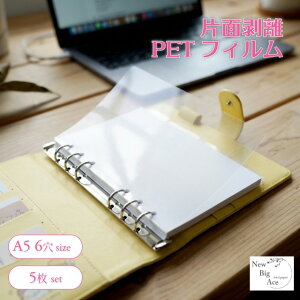 PET�t�B���� A5 6�� 5�� ���t�B�� �Жʔ��� 0.075t ���� ������ �͂����� �V�[���� �V�[���䎆 �V�[������ �V�[����� ����V�[�� �蒠�p ���������� PET �t�B���� �������V�[�g �����V�[�g ����
