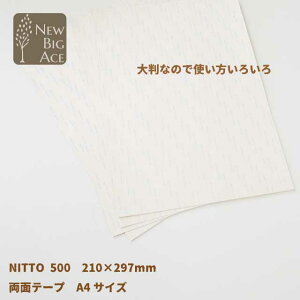 ʃe[v NITTO 500 210×297 A4TCY 唻 g낢 