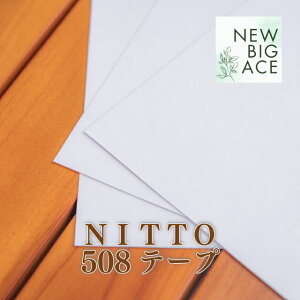 ʃe[v NITTO 508 210×297 A4TCY 唻 e[v  _uZp[g ʃZp[g ʃe[vV[g S