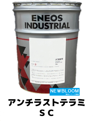 ENEOS エネオス <br>アンチラストテラミＳＣ<br> 20L 缶 送料無料