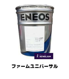 ENEOS　エネオス　ファームユニバーサル　ファームユニバーサルSTOU　20L缶