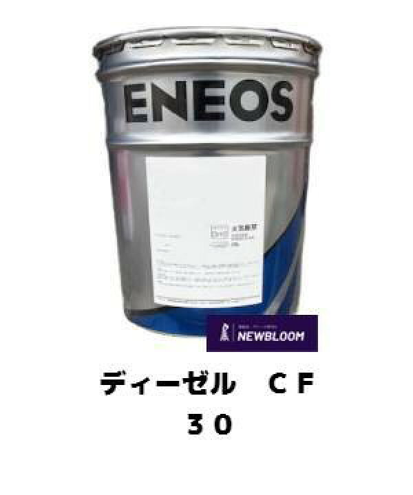 楽天市場】ENEOS エネオス ディーゼルCF 30 20L/缶CF ディーゼル 