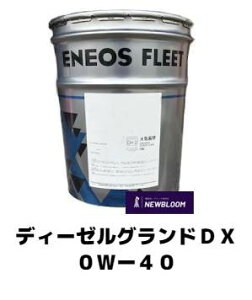 ENEOS�@�G�l�I�X�@�f�B�[�[���O�����hDX�@0W-40�@20L�ʁ@DH-2/CF-4�@