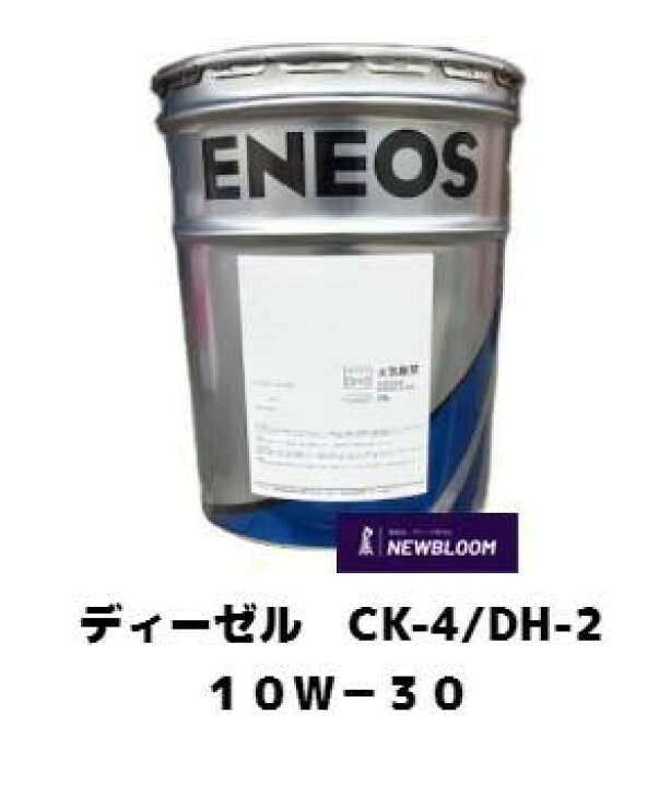 楽天市場】ENEOS エネオス ディーゼル CK-4/ DH-2 10W-30 20L/缶CK 