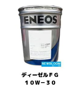 ENEOS GlIX@fB[[FG@10W-30@20L/ʁ@@DH-2 DPFl܂y