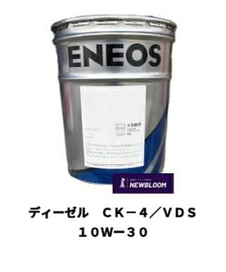 ENEOS �G�l�I�X�@�f�B�[�[�� CK-4/ VDS 10W-30�@20L/��CK-4/ VDS �f�B�[�[���I�C��