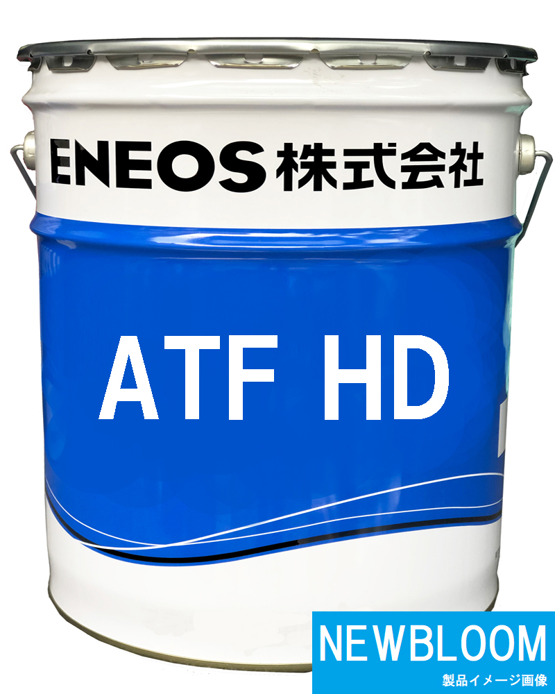 ENEOS エネオス ATF HD 20L/缶 送料無料 | NEWBLOOM