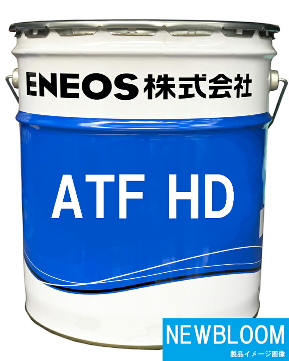 楽天市場】ENEOS エネオス ATFLUID HD668 20L缶 送料無料 