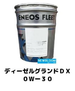 ENEOS@GlIX@fB[[OhDX@0W-30@20L/ʁ@@DH-2F / CF-4 fB[[IC