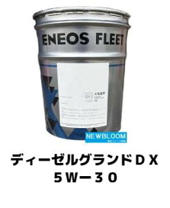 ENEOS@GlIX@fB[[OhDX@5W-30@20L/ʁ@@DH-2F / CF-4 fB[[IC