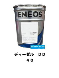 ENEOS　エネオス ディーゼルDD　40 2サイクルディーゼルエンジン用オイル20L/缶　送料無料