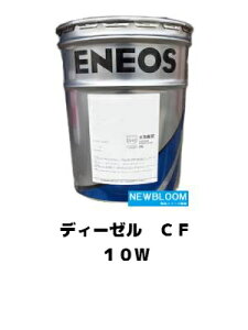 ENEOS@GlIX@fB[[CF@10W@20L/ʁ@@CF fB[[IC@VO