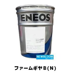 ENEOS　エネオス　ファームギヤB（N）　75W-80　20L缶　送料無料