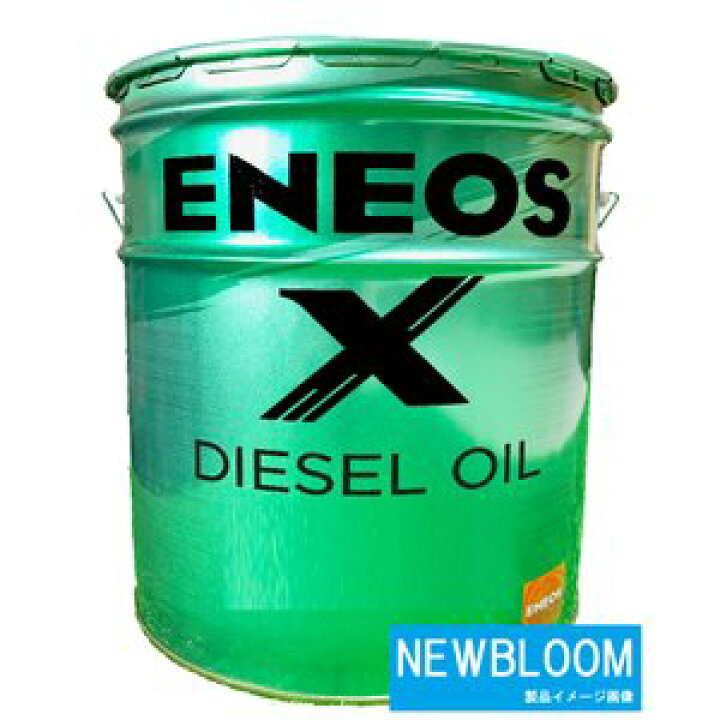 楽天市場】ENEOS エネオス X DIESEL OIL 5Wー30 エックスディーゼル 