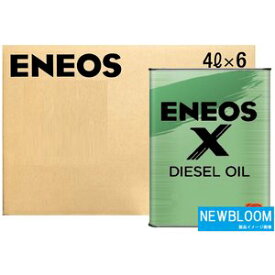 ENEOS エネオスX DIESEL OIL　5Wー30エックスディーゼルオイル　5Wー304L×6缶　1箱　送料無料DL-1 ディーゼルオイル