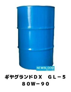 ENEOS@GlIX@MOhDX@GL-5@80W-90@200Lh@MOhGL-5@80W-90֕i@ꌧAes{nɂ͂͂ł܂