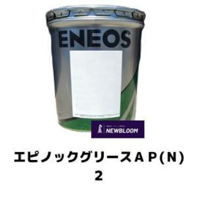 楽天市場】ENEOS エネオス エピノックグリースAP（N） 2 16kg缶 