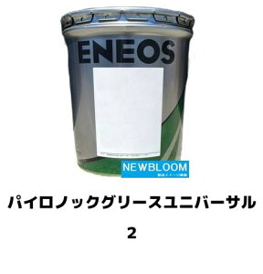 ENEOS@GlIX@pCmbNO[Xjo[T@2@16kgʁ@@pCmbNjo[T2
