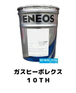 ENEOS GlIX KXq[|NX10TH 20L/  KXq[g|v(GHP)pIC 10W-30