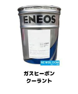 ENEOS GlIX KXq[|N[g@ 20L/ 