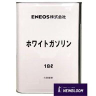 ENEOS エネオス ホワイトガソリン 18L缶 一部地域（兵庫県）、離島地域、沖縄県全域へのお届けはできません