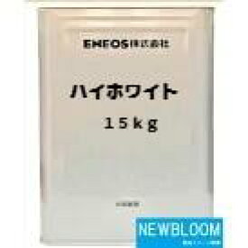 ENEOS エネオス ハイホワイト　7015kg/缶 送料無料ハーバリウムオイル代用