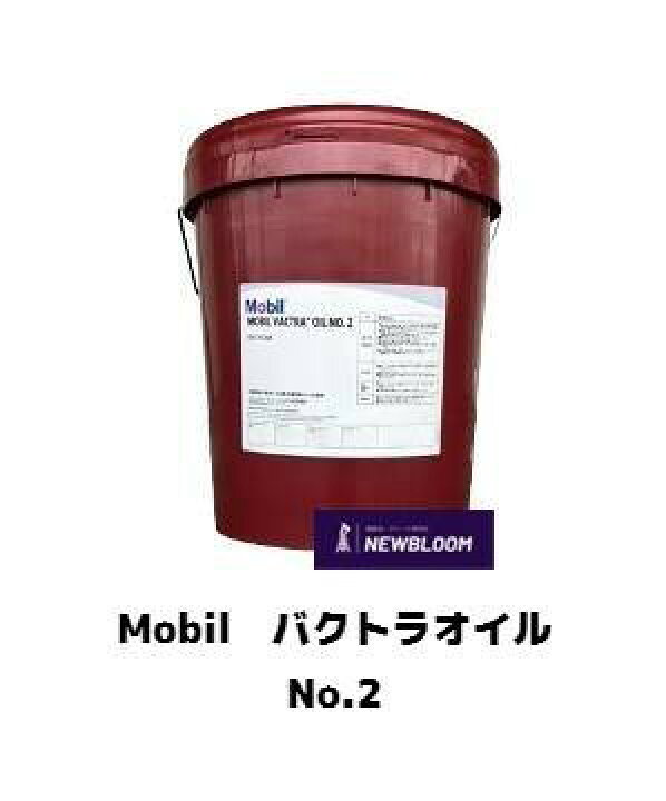 楽天市場】Mobil モービルモービル バクトラオイルNo.2 VG68Mobil 